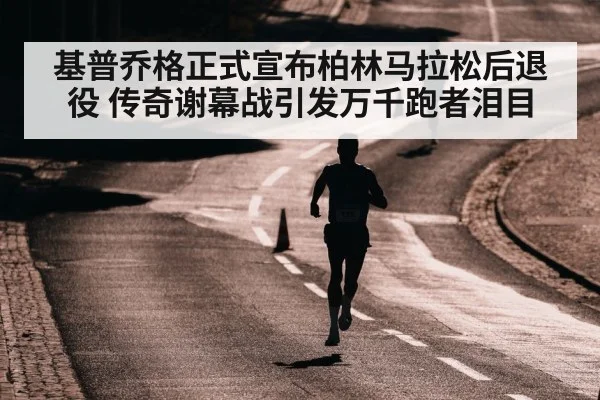 marathon runner silhouette
