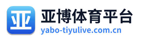亚博体育平台 Logo